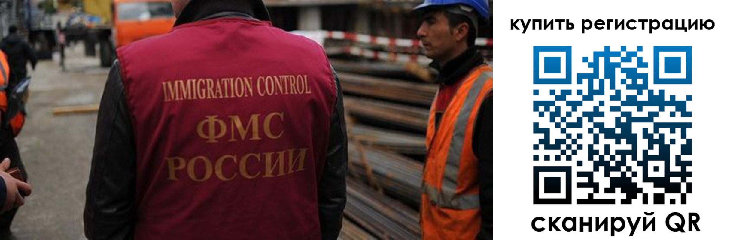 прописка 2025 в Бакале