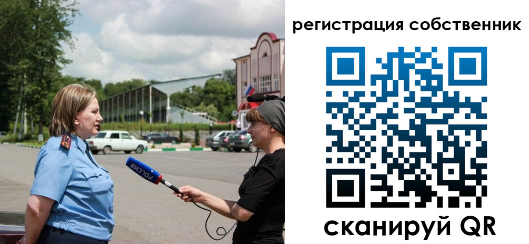 прописка в квартире в Бакале