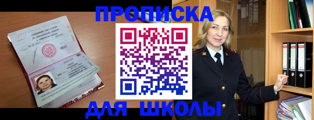 регистрация в Бакале