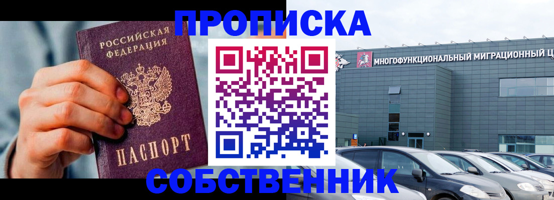 миграционный учет в Бакале